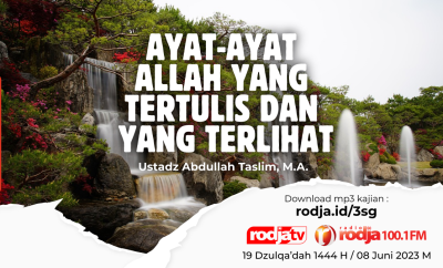 Ayat-ayat Allah yang tertulis dan yang terlihat